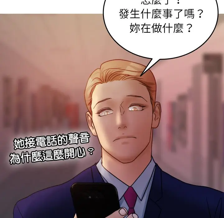 漫画《寄生教授家》第35话第38张图