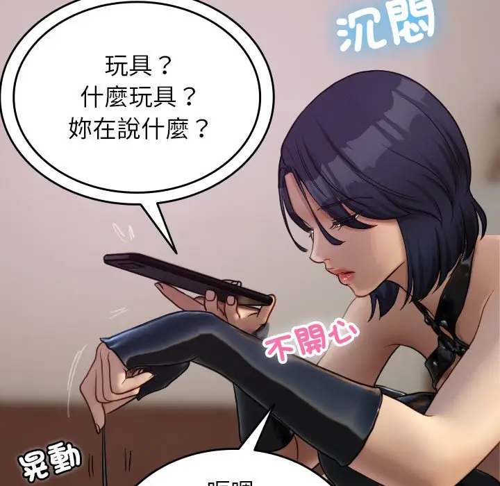 漫画《寄生教授家》第35话第41张图