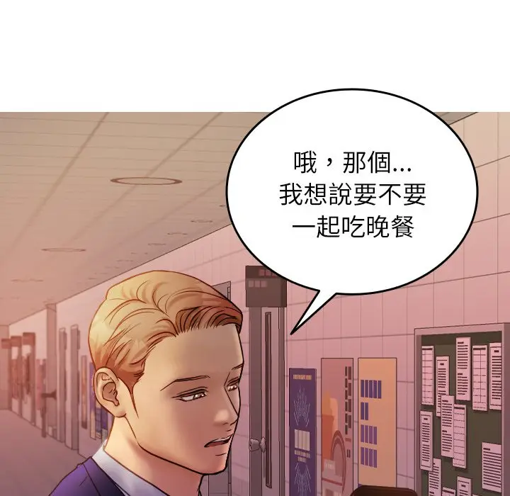 漫画《寄生教授家》第35话第43张图