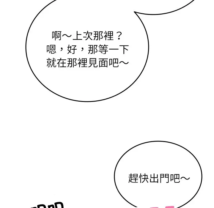 漫画《寄生教授家》第35话第47张图