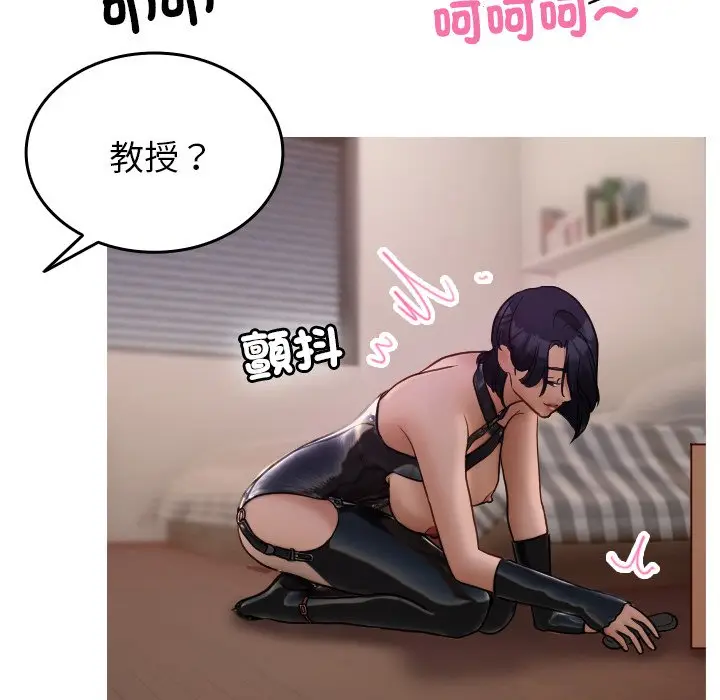 漫画《寄生教授家》第35话第48张图