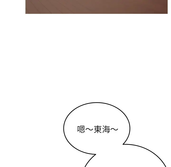 漫画《寄生教授家》第35话第49张图