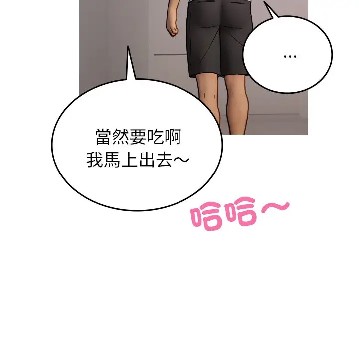 漫画《寄生教授家》第35话第55张图