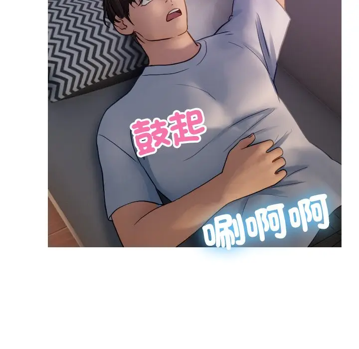 漫画《寄生教授家》第35话第58张图