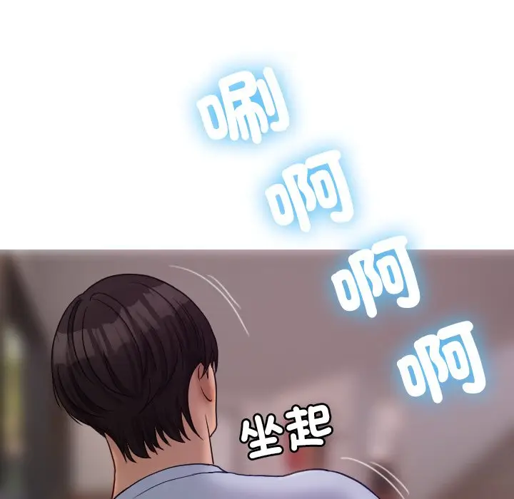 漫画《寄生教授家》第35话第60张图
