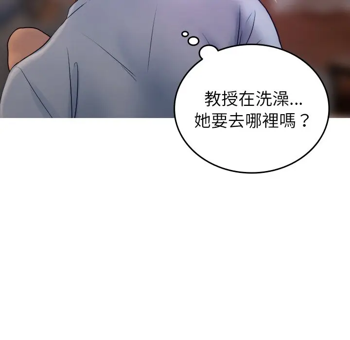 漫画《寄生教授家》第35话第61张图