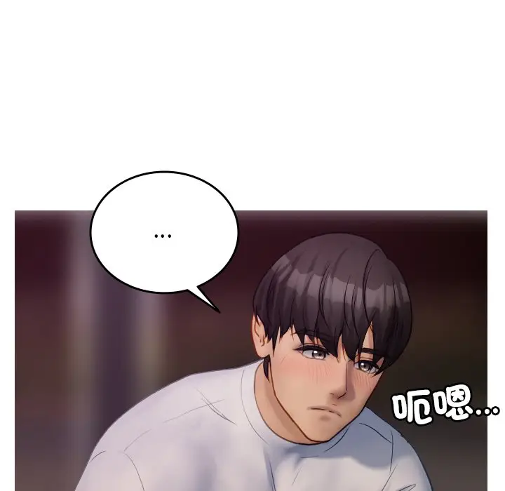 漫画《寄生教授家》第35话第62张图