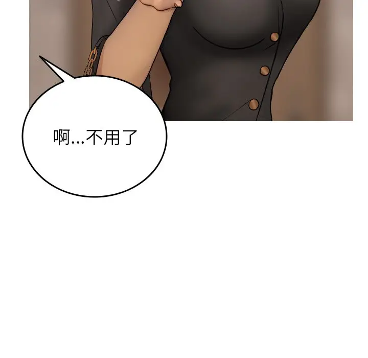 漫画《寄生教授家》第35话第70张图