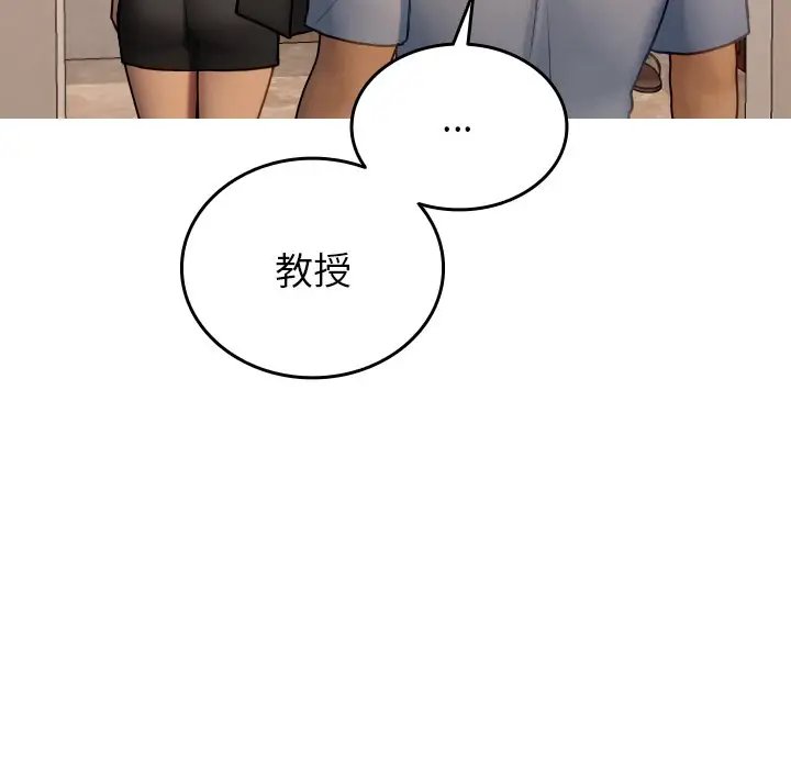 漫画《寄生教授家》第35话第72张图
