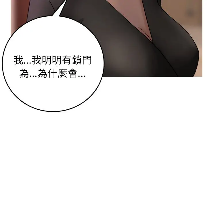 漫画《寄生教授家》第35话第76张图