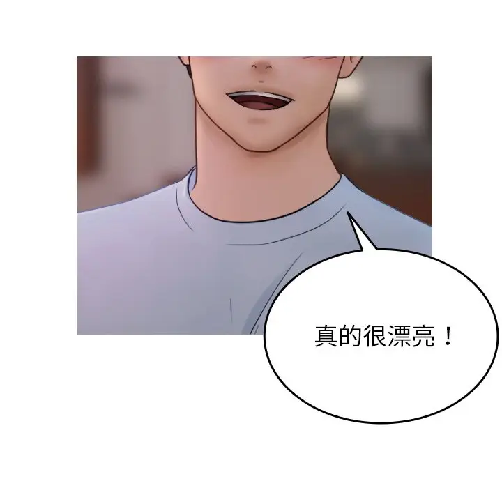 漫画《寄生教授家》第35话第77张图