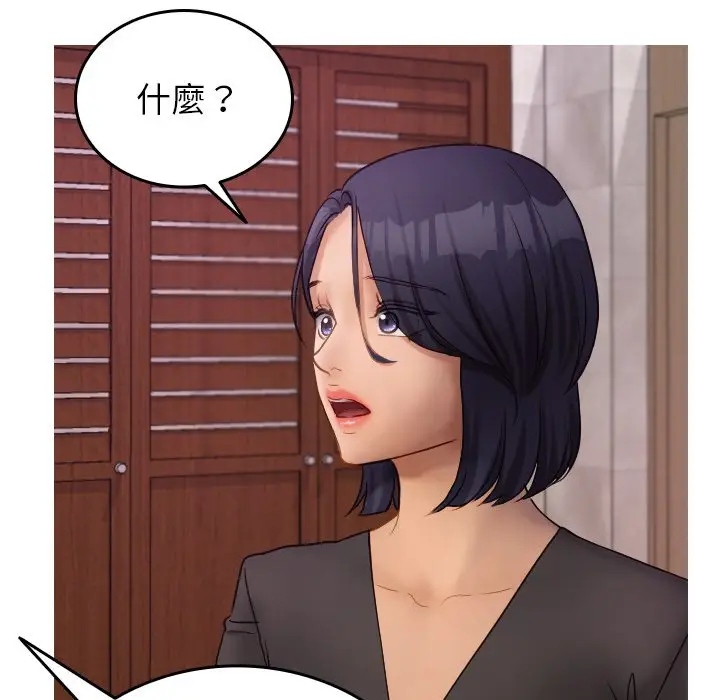 漫画《寄生教授家》第35话第79张图
