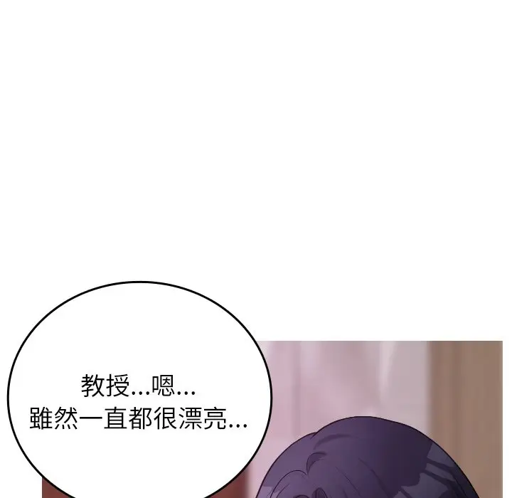 漫画《寄生教授家》第35话第92张图