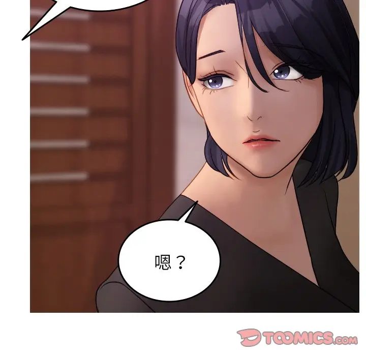 漫画《寄生教授家》第35话第93张图