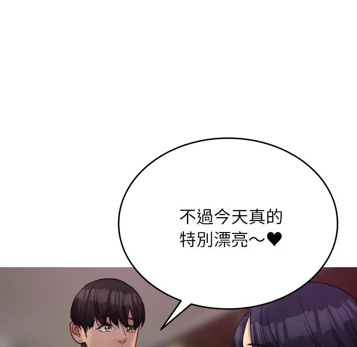 漫画《寄生教授家》第35话第94张图