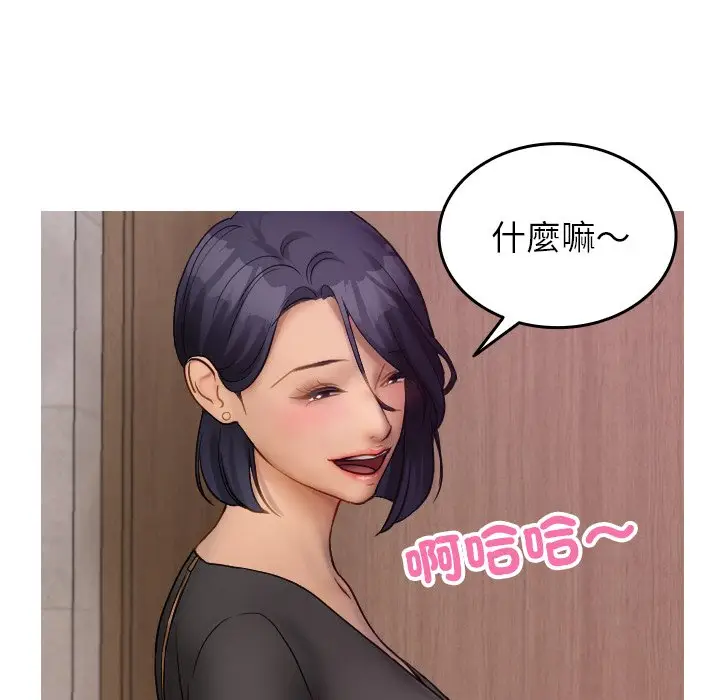 漫画《寄生教授家》第35话第96张图