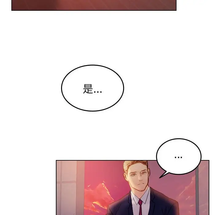 漫画《寄生教授家》第36话第12张图
