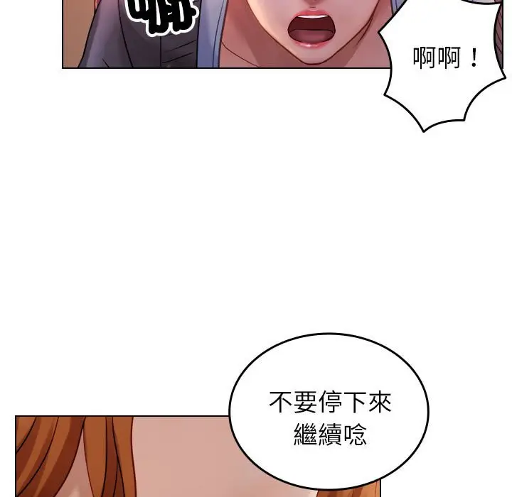 漫画《寄生教授家》第36话第21张图