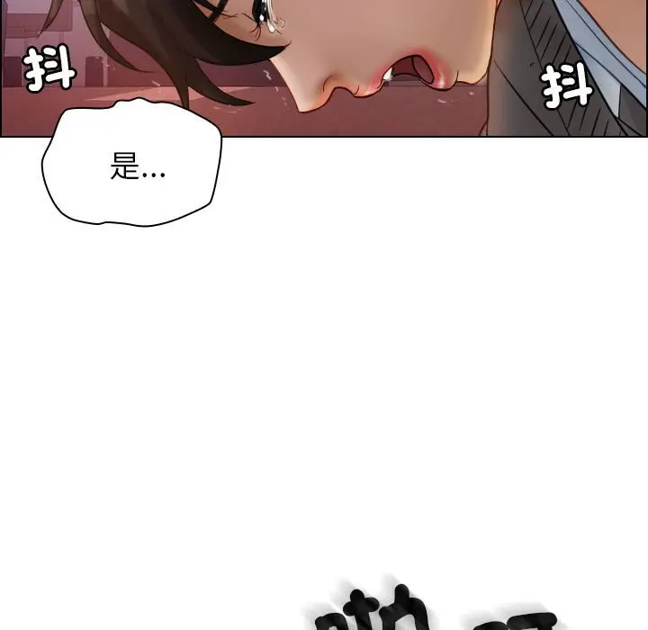漫画《寄生教授家》第36话第23张图