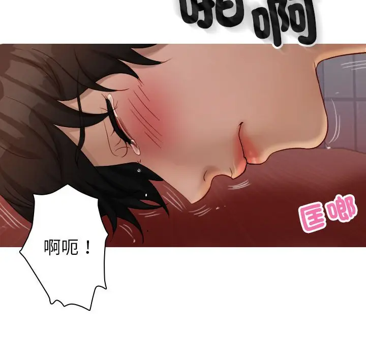 漫画《寄生教授家》第36话第24张图