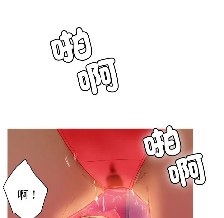漫画《寄生教授家》第36话第25张图
