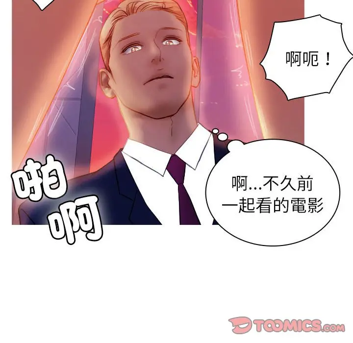 漫画《寄生教授家》第36话第26张图