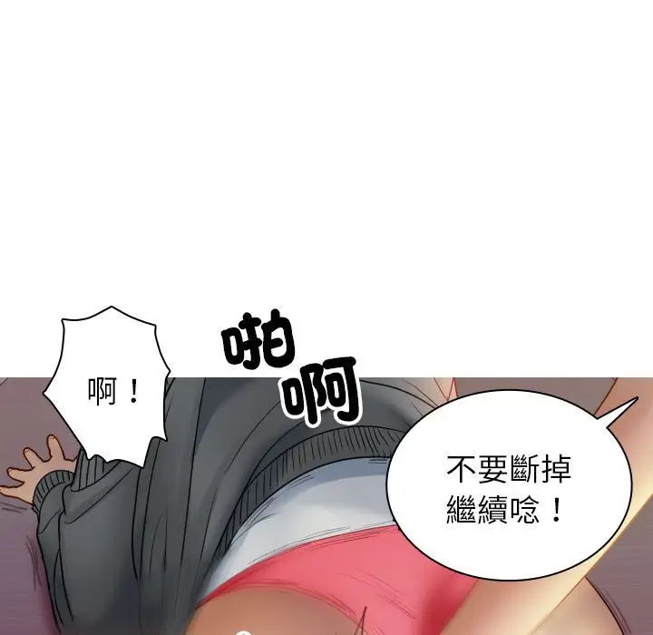 漫画《寄生教授家》第36话第27张图
