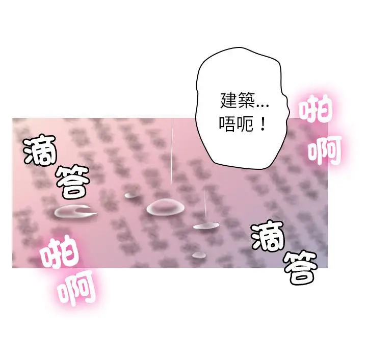 漫画《寄生教授家》第36话第29张图