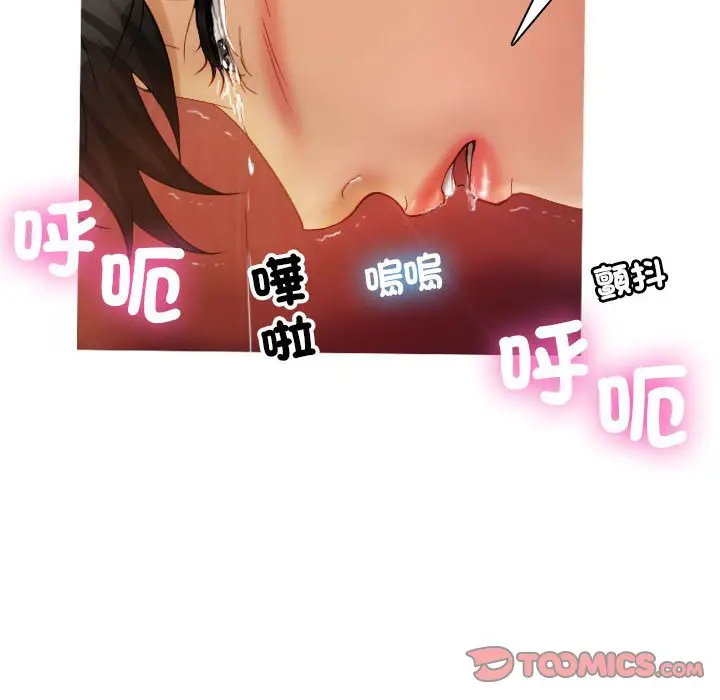 漫画《寄生教授家》第36话第32张图