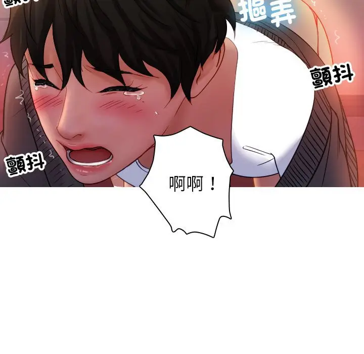 漫画《寄生教授家》第36话第37张图