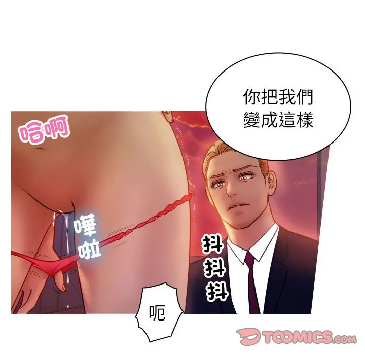 漫画《寄生教授家》第36话第38张图