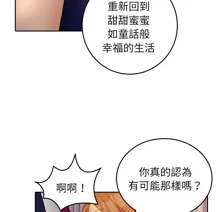 漫画《寄生教授家》第36话第49张图