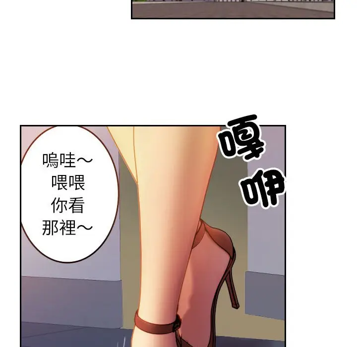 漫画《寄生教授家》第36话第57张图
