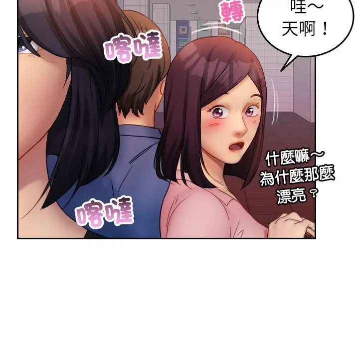 漫画《寄生教授家》第36话第60张图
