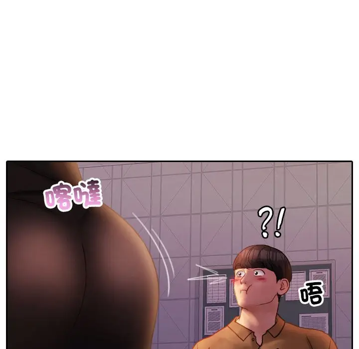 漫画《寄生教授家》第36话第61张图