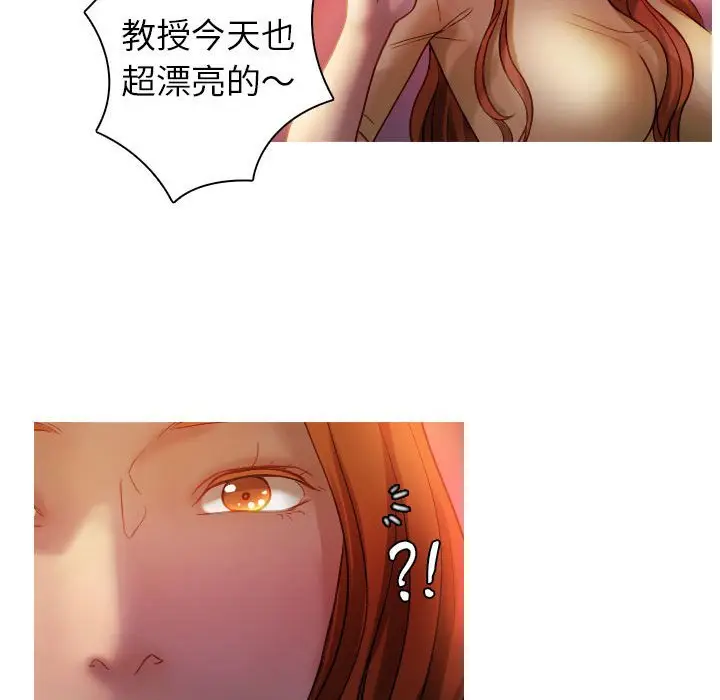 漫画《寄生教授家》第36话第65张图