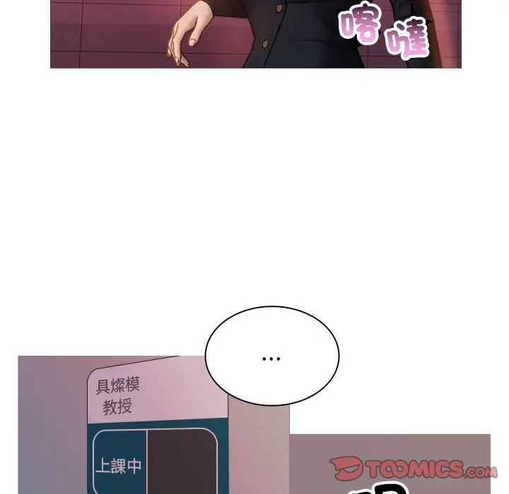 漫画《寄生教授家》第36话第74张图