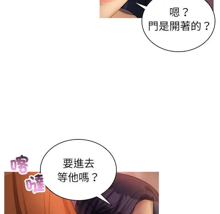 漫画《寄生教授家》第36话第78张图