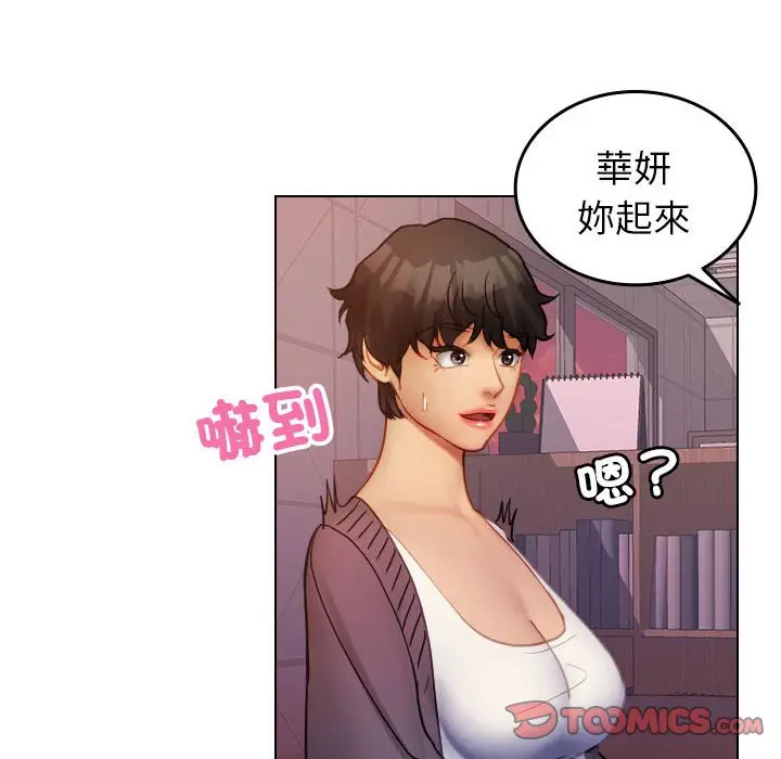 漫画《寄生教授家》第36话第8张图