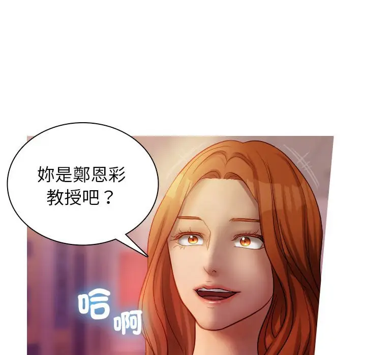 漫画《寄生教授家》第36话第81张图
