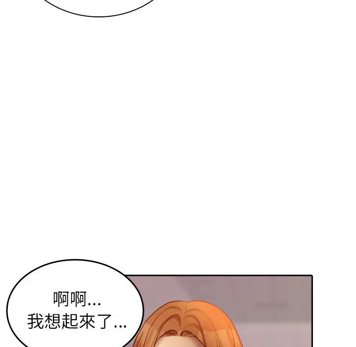 漫画《寄生教授家》第36话第84张图