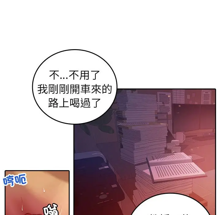 漫画《寄生教授家》第36话第87张图