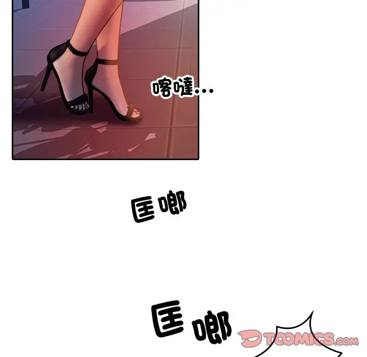 漫画《寄生教授家》第36话第98张图