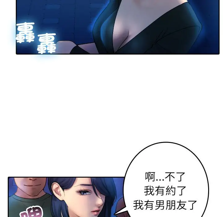 漫画《寄生教授家》第37话第11张图
