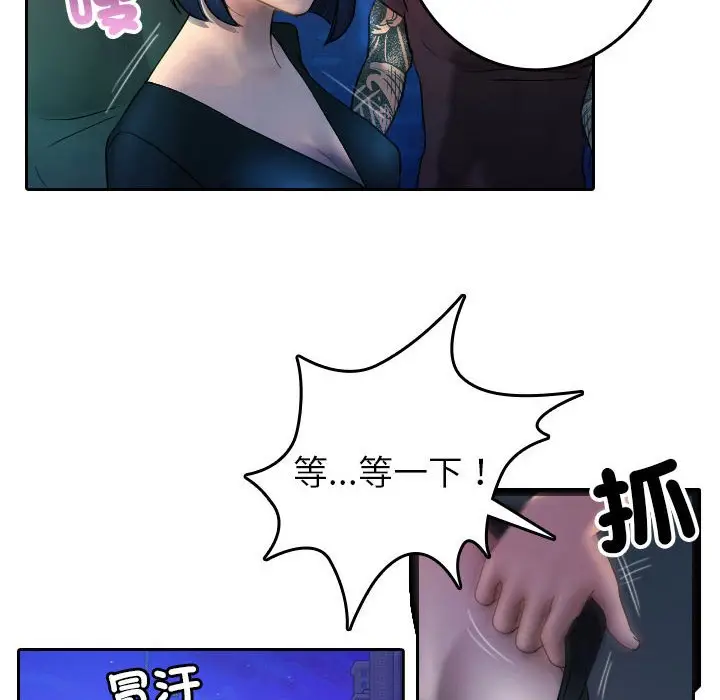 漫画《寄生教授家》第37话第12张图