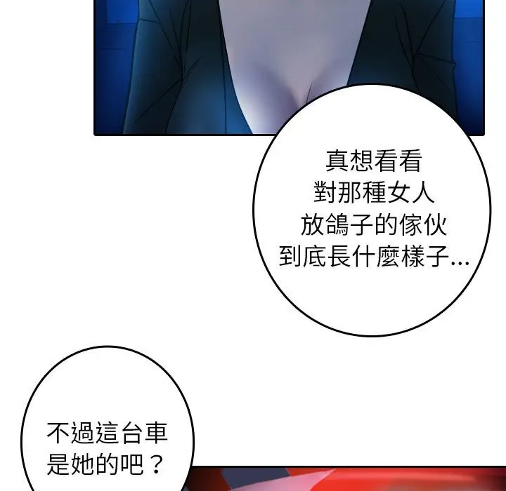 漫画《寄生教授家》第37话第19张图