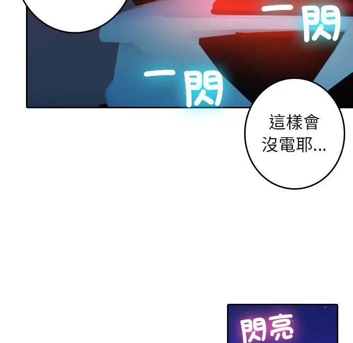 漫画《寄生教授家》第37话第20张图