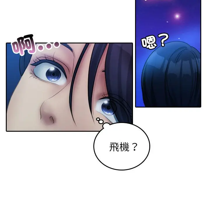 漫画《寄生教授家》第37话第21张图