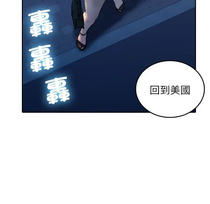漫画《寄生教授家》第37话第25张图