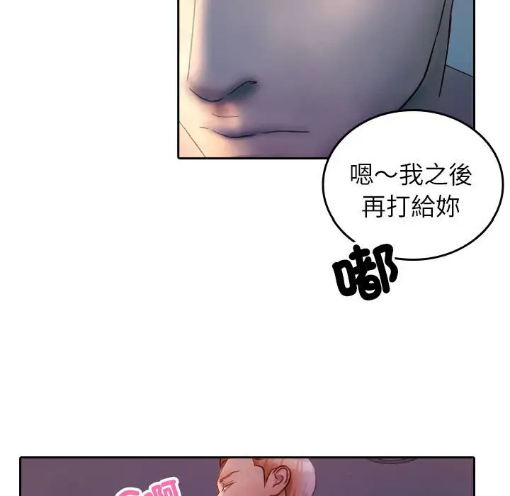 漫画《寄生教授家》第37话第27张图